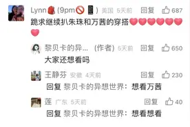 扒一扒《玫瑰的故事》的职场穿搭，太有气质了！图片