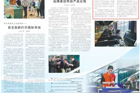 人民日报聚焦山东宁津：体育用品“出海”打开县域经济发展新窗口图片