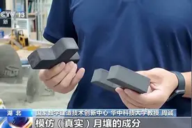 为何设计成榫卯结构？揭秘即将飞向太空的“月壤砖”图片