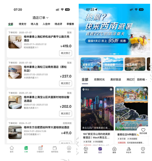酒店APP竞品分析报告：格林VS华住会
