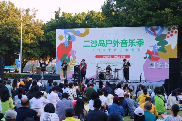持续6周，周末草坪之约！2025二沙岛户外音乐季开幕！