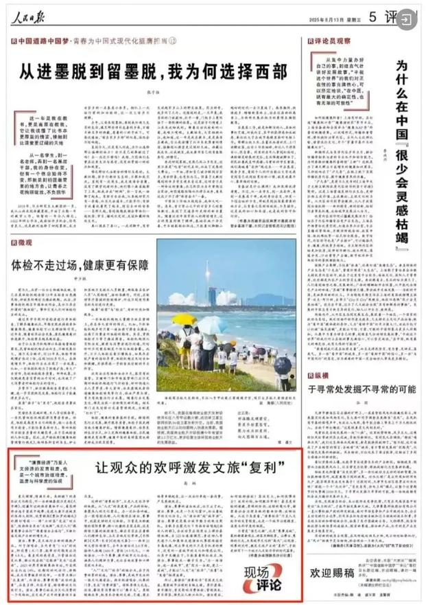 演赛经济|千年宫阙的文旅“活态生长”实验