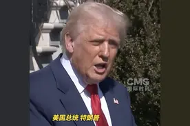 记者问美国经济会衰退吗？特朗普：记住，特朗普永远是对的图片
