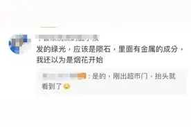 杭州上空掉落陨石？多位网友拍到！最新回应图片