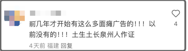为什么泉州遍地都是面瘫广告？