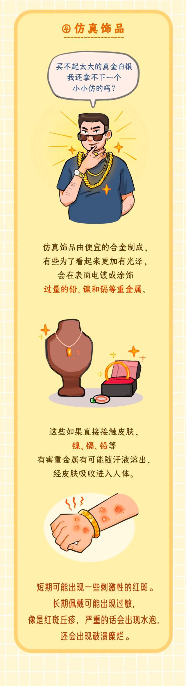 戴一天辐射剂量相当于拍117次胸片，不要买！