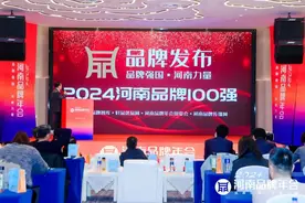 4项殊荣彰显品牌实力，金星啤酒闪耀2024河南品牌年会图片