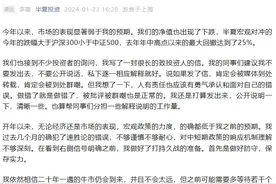 半夏投资李蓓承认“做错了” 回应旗下产品触及预警线图片