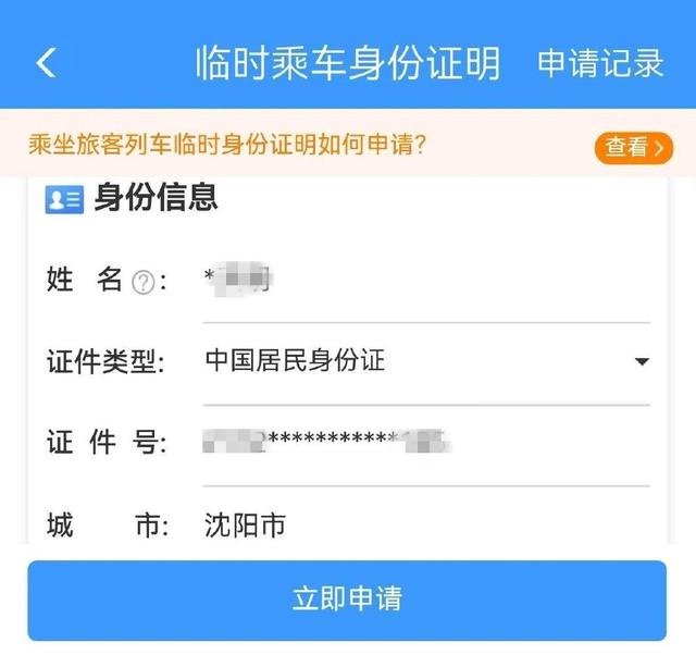 带四名儿童坐高铁 需要买几张车票？解答来了