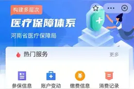 医保个人账户余额是0，还可以享受医保待遇吗？图片