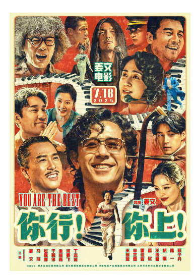 媒体：《你行！你上！》光剩醋了