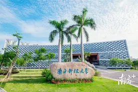 首创综评录取的南科大，为何回到普通本科批次招生？图片