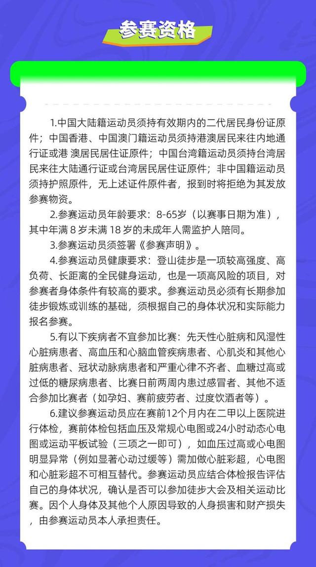 户外爱好者集结啦！湖南山地徒步大会龙山洛塔站正火热报名