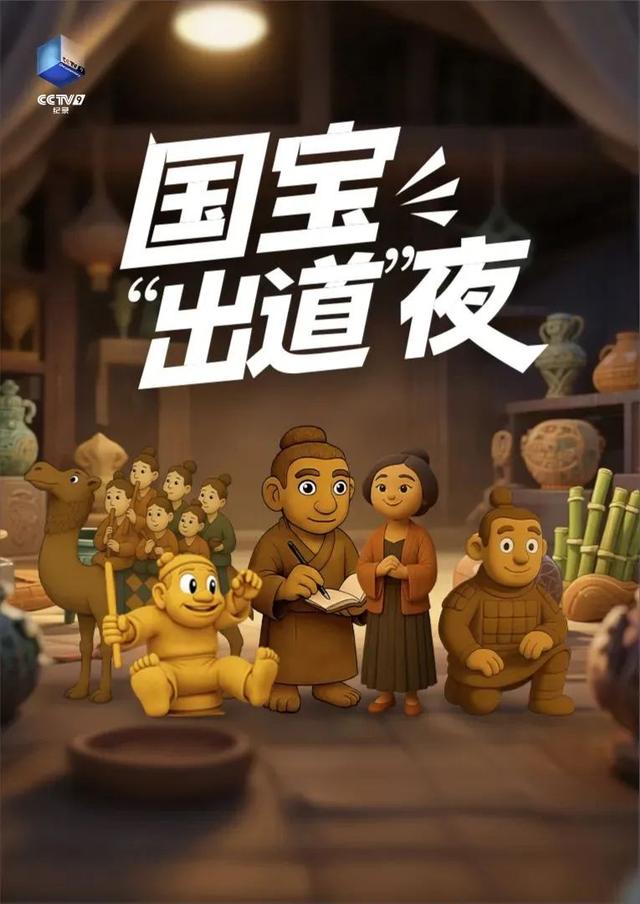 12部宝藏文博类纪录片，带娃“云游”博物馆