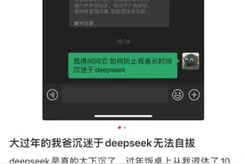 用AI整活，老人潮玩不落后，专家：是好事，但隐私与边界要注意图片