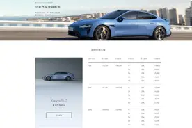 小米入场，特斯拉涨价！这些金融服务“力挺”消费者→图片