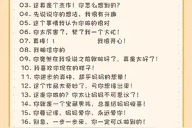“夸孩子神器”上热搜，这招管用吗？杭州妈妈一声叹：真这么简单就好办图片