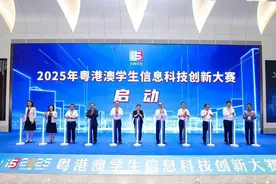 千校师生同台竞技，2025粤港澳学生信息科技创新大赛举行图片