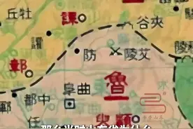 揭秘“鲁”字背后的故事 山东别称的由来原来是这样图片