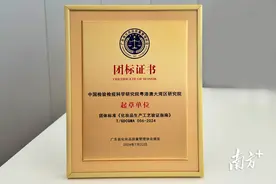 中山“国字号”平台参与起草化妆品生产工艺验证指南图片