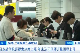 日媒：日本方面考虑推进简化中国公民赴日签证的申请手续图片