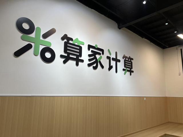 【2025数博会】贵州算家计算携云原生AI应用操作系统亮相2025数博会 以普惠算力赋能AI创新