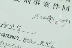 男子15年追凶寻找消失的姐姐，发现凶手是姐夫，外甥提出给两百万让写谅解书图片