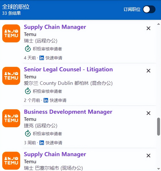 Temu欧洲狂飙的100天：北美业务断崖下跌 他们却找到更好的生意？