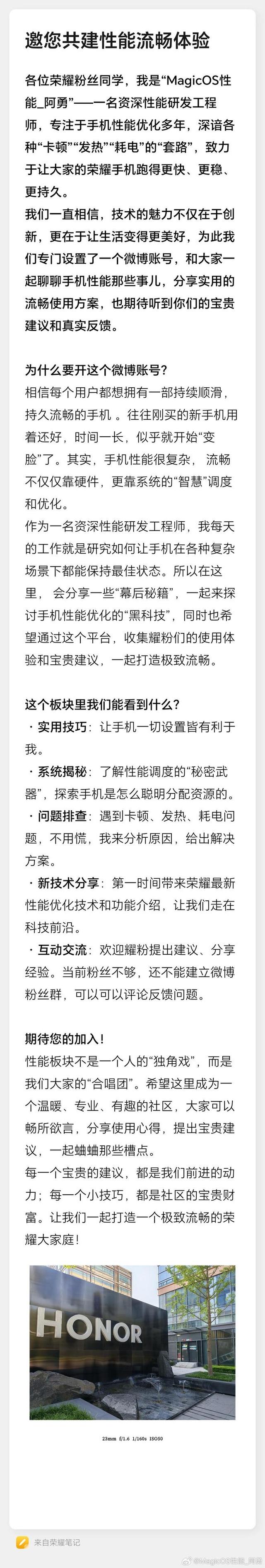 荣耀 MagicOS 系统「后台堆叠」效果确认开发中