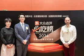 美食搭起国家文化交流桥梁，10家餐厅登上大众点评巴黎“必吃榜”图片