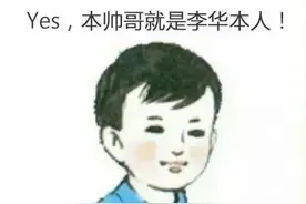 热搜爆了！高考“神秘男主”李华又双叒叕返场了图片