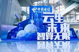 上海电信：勇当数字科技创新开路先锋图片