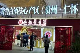 遵义酱酒香飘蓉城图片