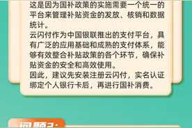 买国补手机收货有玄机，看懂这些问题再下单图片