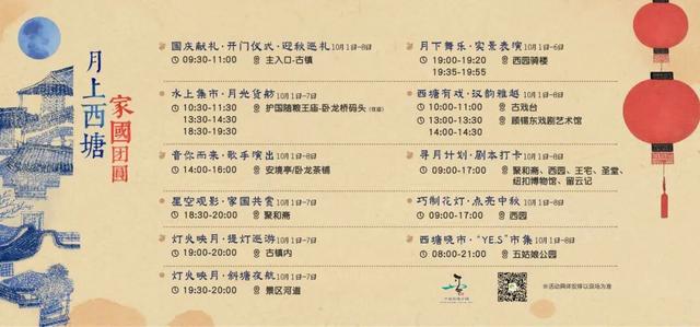 国庆还没定去哪玩？西塘古镇超全国庆攻略出炉