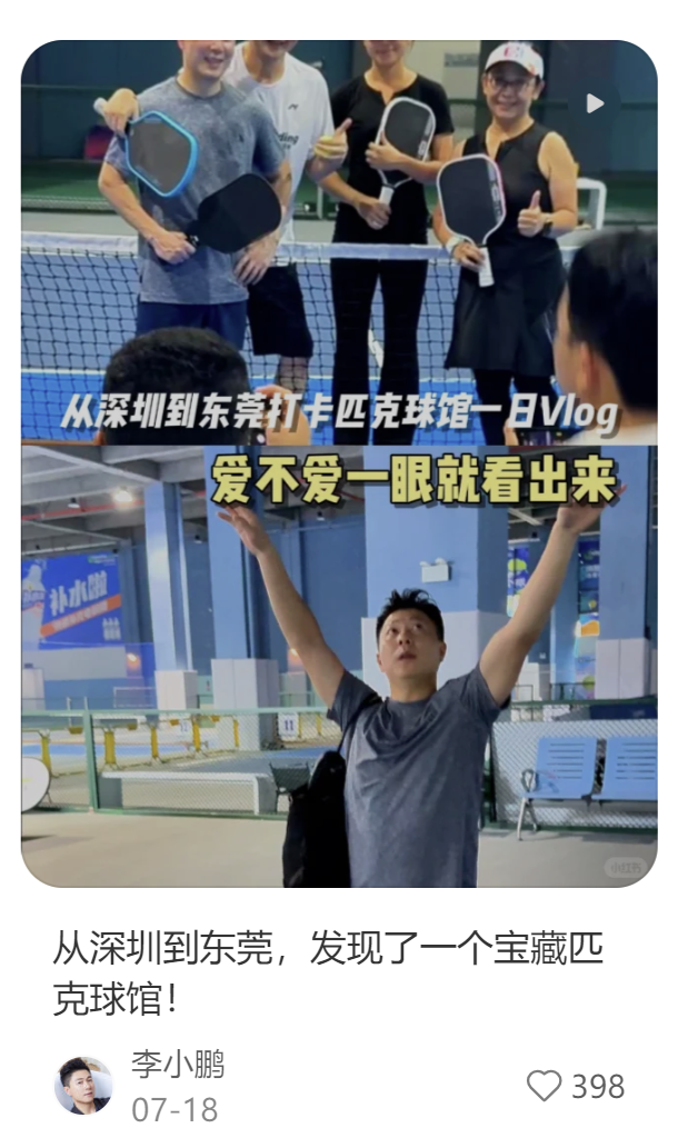 种草了！东莞这些「超美运动场」，现在就想去！