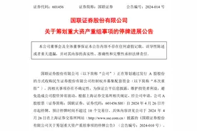 复牌涨停！这家机构并购再进一步图片