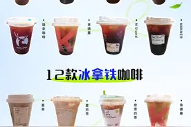 24款现制咖啡测评，你选哪一款？图片