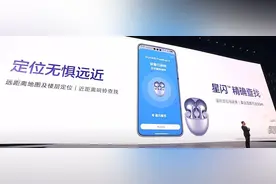 华为推出新款水滴型悦彰耳机，售价999元，实现更精准查找图片