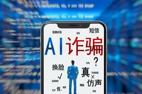 AI诈骗，围猎普通人｜315特稿图片