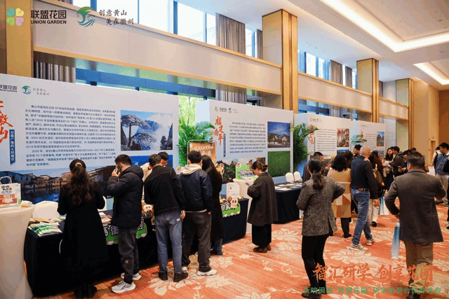 衢黄南饶鹰五市联手打造研学旅游黄金走廊，共绘“联盟花园”研学新图景！