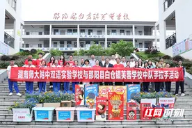长沙邵阳学子手拉手 共赴向日葵之约图片