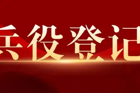 2025年女兵应征报名开始→图片