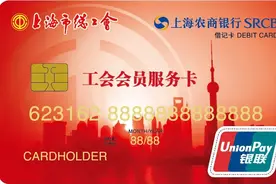 覆盖上海350万职工，今年给付1.5亿元！凭社保卡可集中参保！参保费用市总有补贴！图片