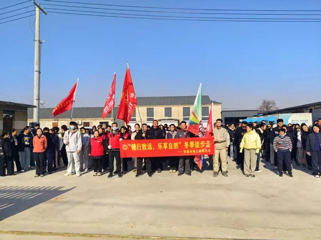 锦州：太和健行致远绘同心 乐享自然聚合力——营盘街道工会联合会冬季徒步活动圆满举行