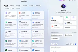 联想个人智能体“小天”接入DeepSeek 打造更便捷AI交互体验图片