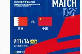 已确认！央视不转播！今晚很关键图片