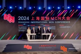 解读《三年行动计划》、成立联盟、发布《产业报告》……2024上海国际MCN大会开幕干货满满图片