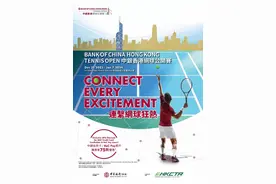 时隔21年香港将再迎ATP巡回赛，28位顶尖男网球员云集图片