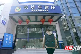 全省唯一！长沙车管所获评“全国一等车辆管理所”图片